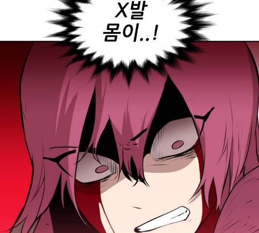 해귀 34화 54