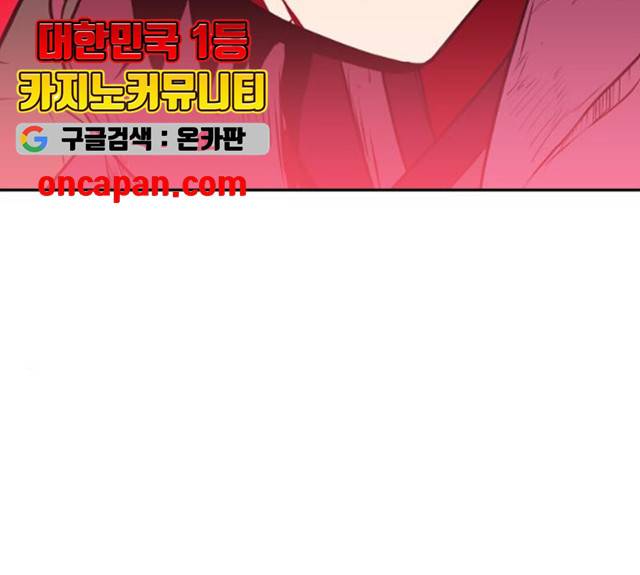 해귀 34화 55