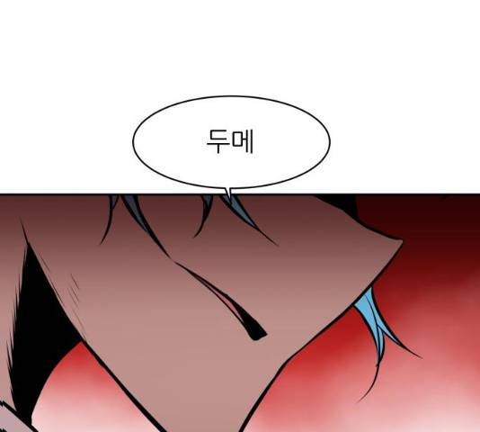 해귀 34화 56