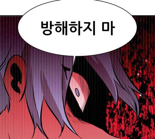 해귀 34화 58