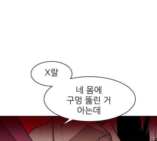 해귀 34화 62