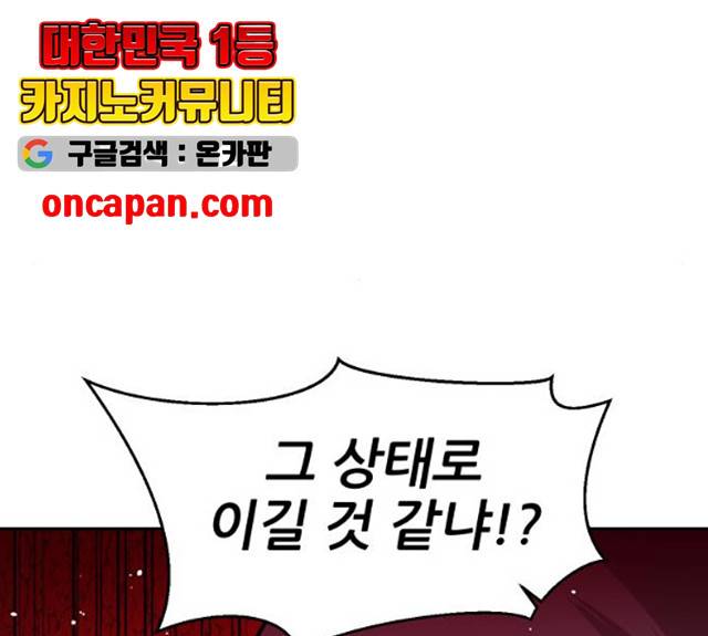 해귀 34화 64