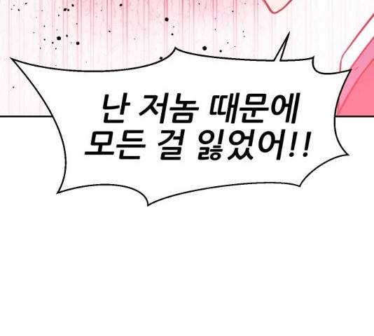 해귀 34화 66