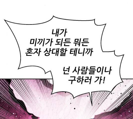 해귀 34화 67