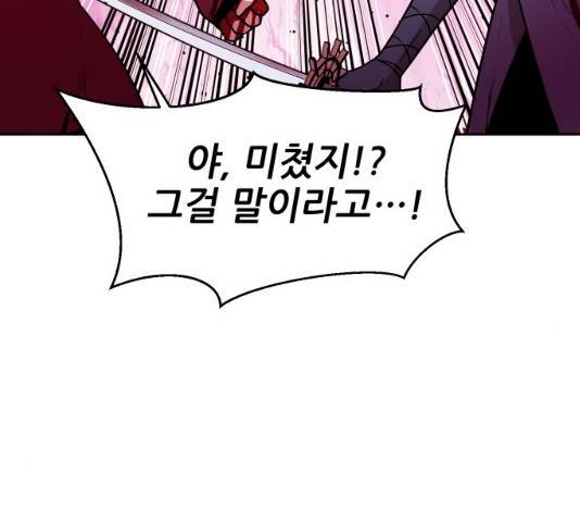 해귀 34화 69