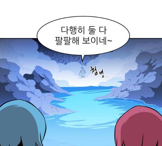 해귀 34화 70