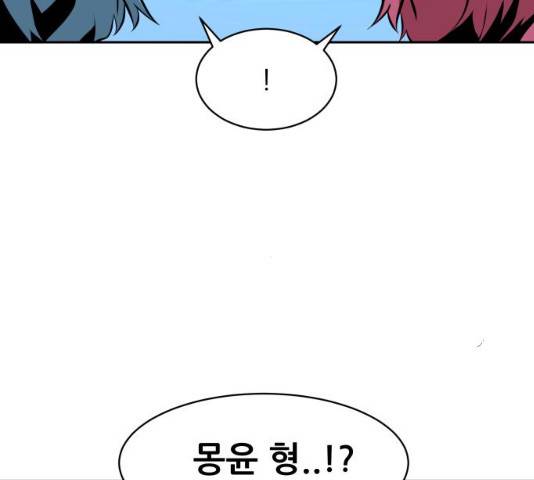 해귀 34화 71