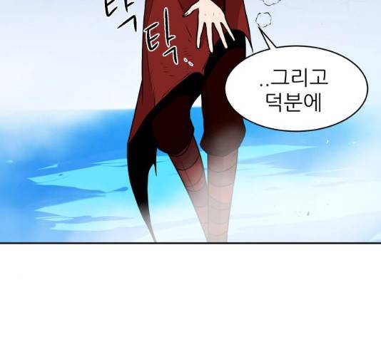 해귀 34화 73