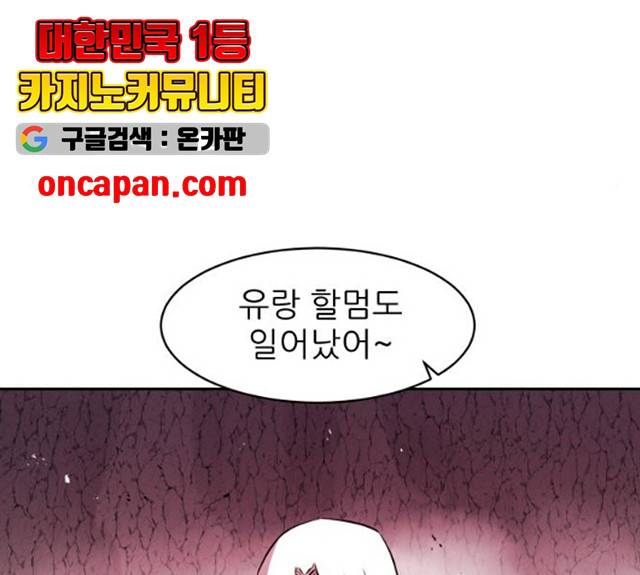 해귀 34화 74