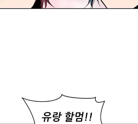 해귀 34화 76