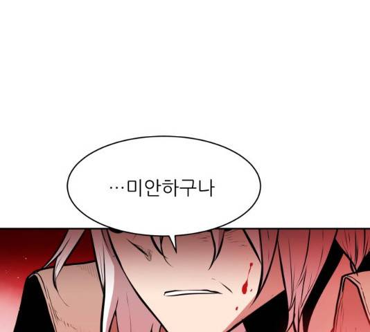 해귀 34화 82