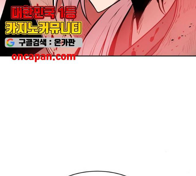 해귀 34화 83