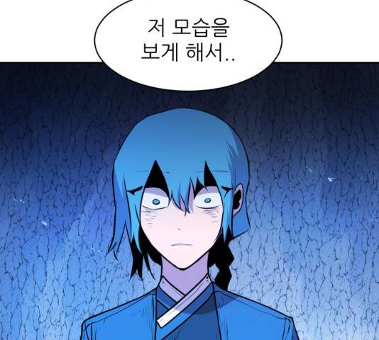 해귀 34화 84