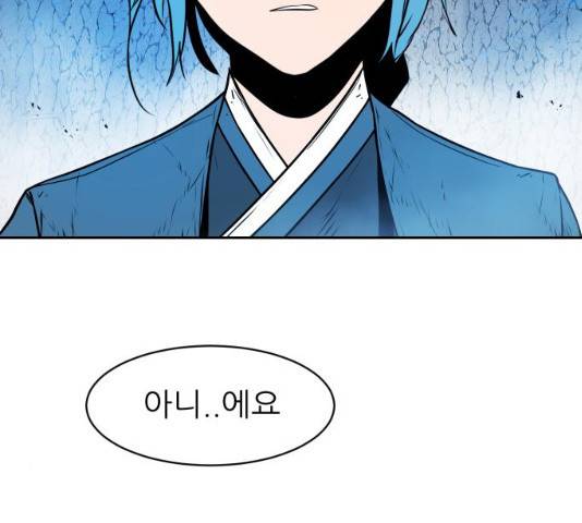 해귀 34화 87