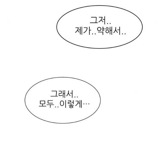 해귀 34화 88
