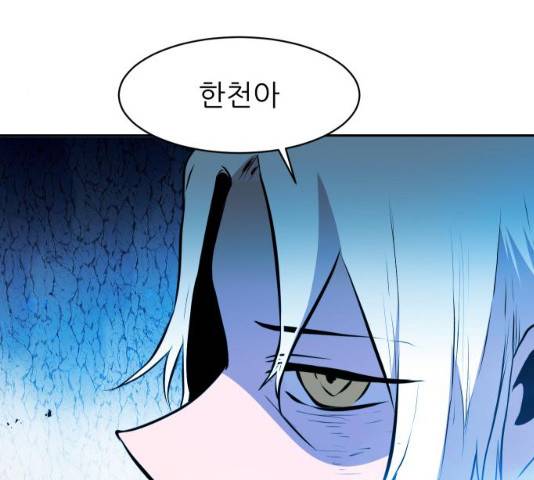 해귀 34화 89