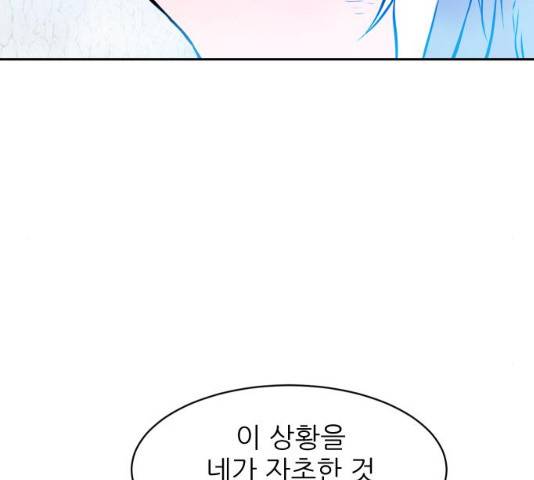 해귀 34화 90