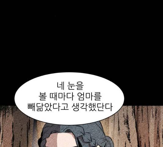 해귀 34화 94