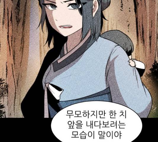 해귀 34화 95