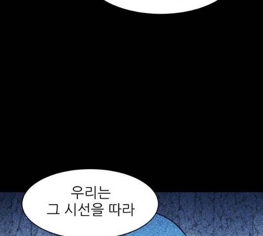 해귀 34화 96