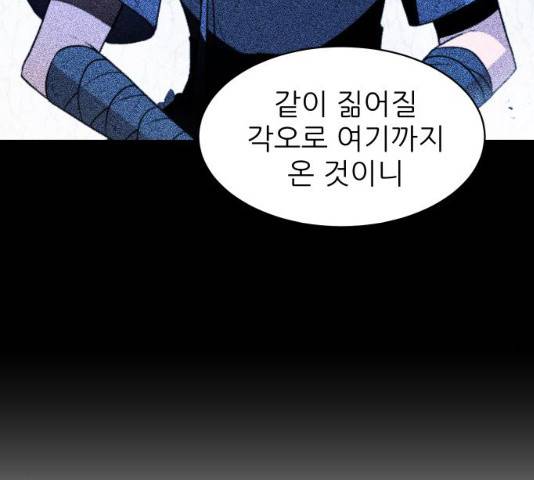 해귀 34화 98