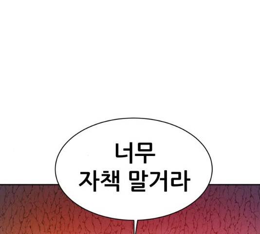 해귀 34화 102
