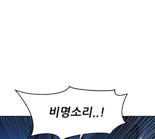 해귀 34화 119