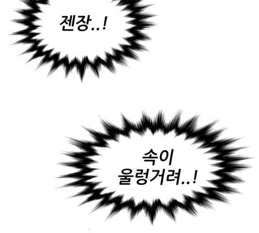 해귀 34화 125