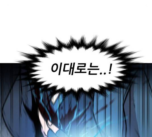 해귀 34화 126