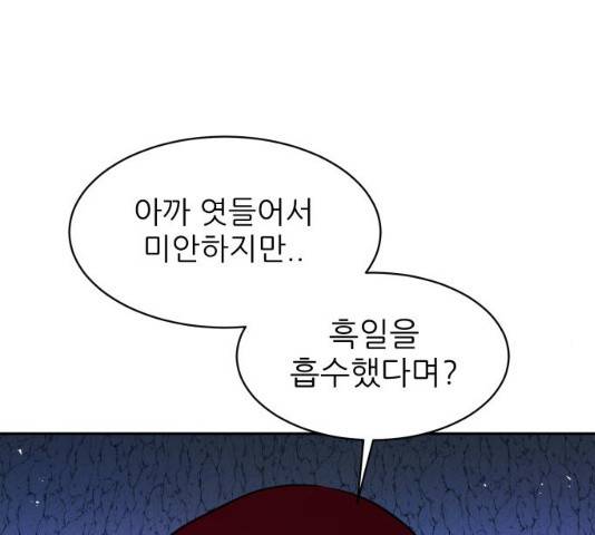 해귀 34화 128