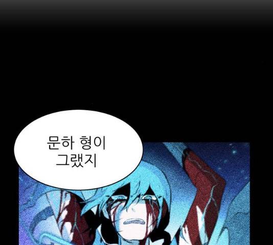 해귀 34화 131