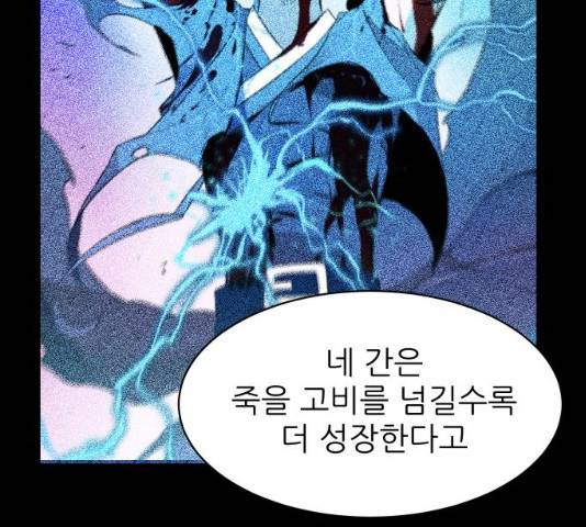해귀 34화 132