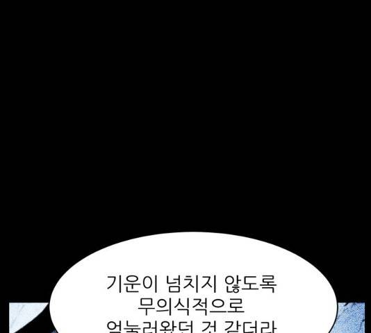 해귀 34화 133