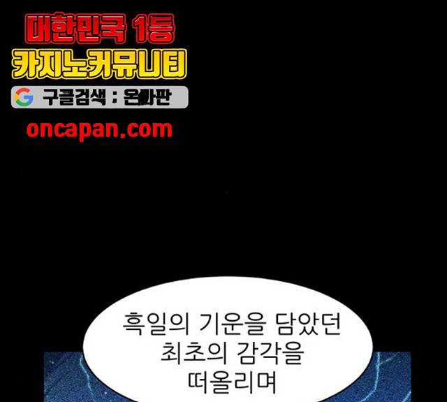 해귀 34화 135