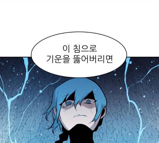 해귀 34화 138
