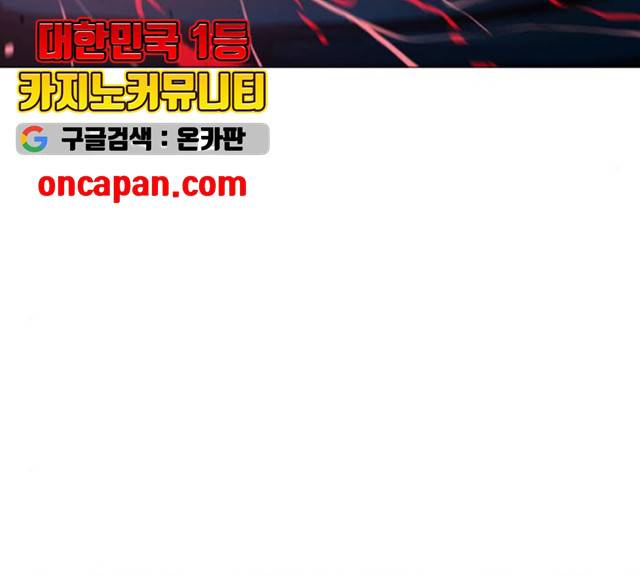 해귀 34화 144