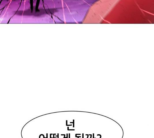 해귀 34화 146