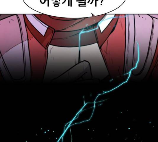 해귀 34화 147