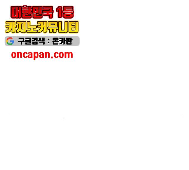 해귀 34화 156