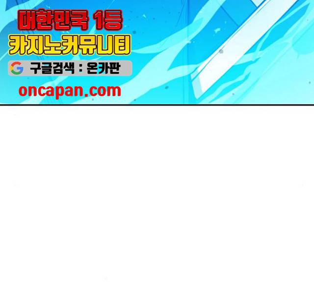 해귀 34화 164