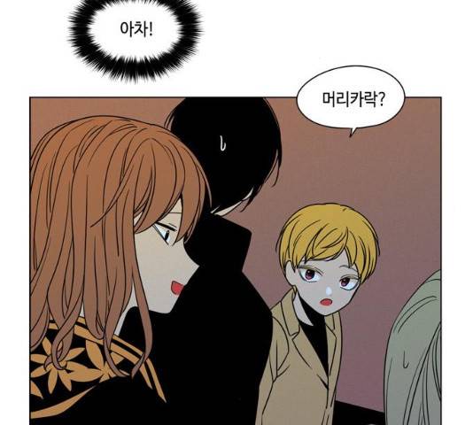 귀곡의 문  귀곡의 문   150화 2