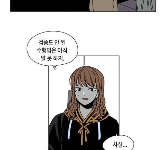 귀곡의 문  귀곡의 문   150화 3
