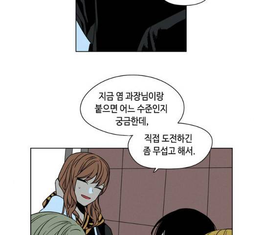 귀곡의 문  귀곡의 문   150화 4