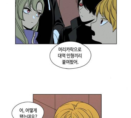 귀곡의 문  귀곡의 문   150화 5