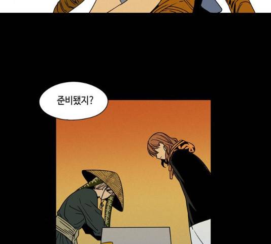 귀곡의 문  귀곡의 문   150화 9