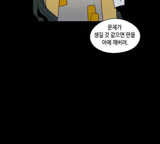 귀곡의 문  귀곡의 문   150화 10