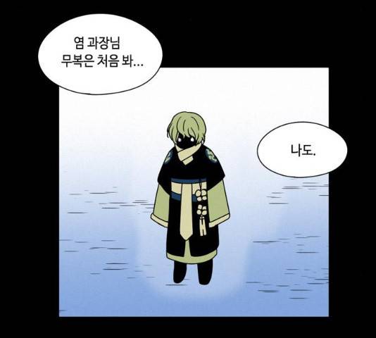 귀곡의 문  귀곡의 문   150화 11