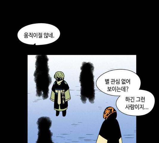 귀곡의 문  귀곡의 문   150화 12