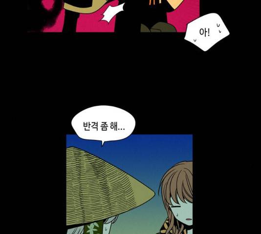 귀곡의 문  귀곡의 문   150화 16