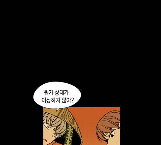 귀곡의 문  귀곡의 문   150화 20
